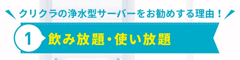 �N���N���E�H�[�^�[�T�[�o�[���T�C�g